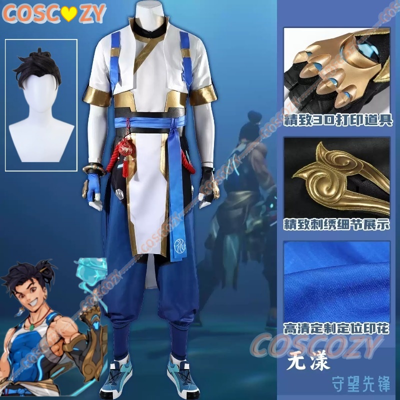 Anime Cosplay Dress For Men - زي كوسبلاي OW Wuyang: قميص، سترة،
