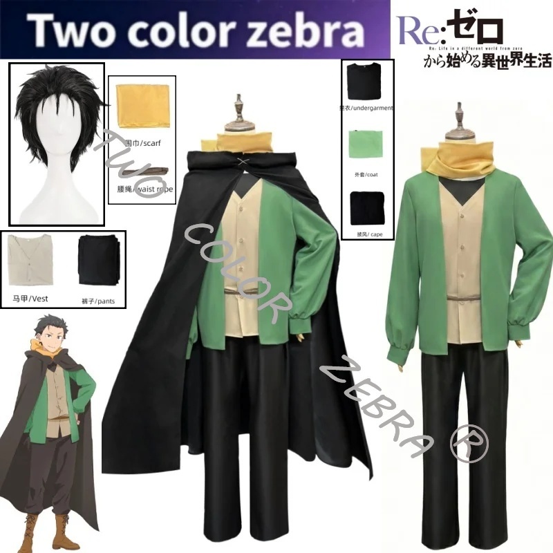 Anime Cosplay Zero Two - زي تنكري لشخصية ناتسوكي سوبارو من