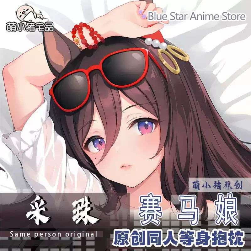 Cosplay Anime N - أوماموسومي: بريتي ديربي سيكينغ ذا بيرل