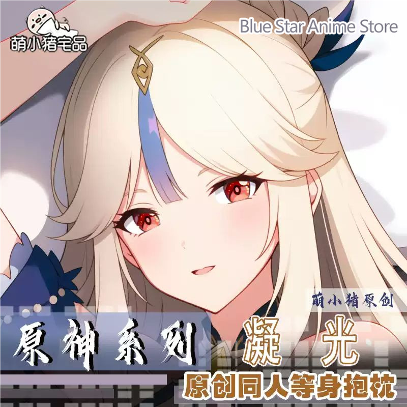 غطاء وسادة طويل من جينشين إمبا - مراجعة Cosplay Anime N وسعره