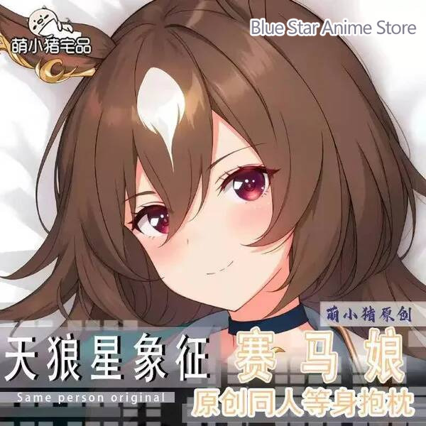 Umamusume: Pretty Derby Sirius - مراجعة Cosplay Anime N وسعره
