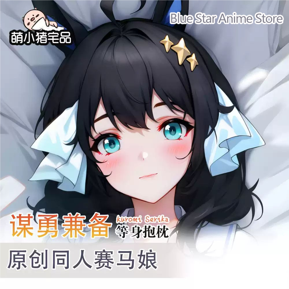 أوماموسومي: بريتي ديربي دارينج - مراجعة Cosplay Anime N وسعره